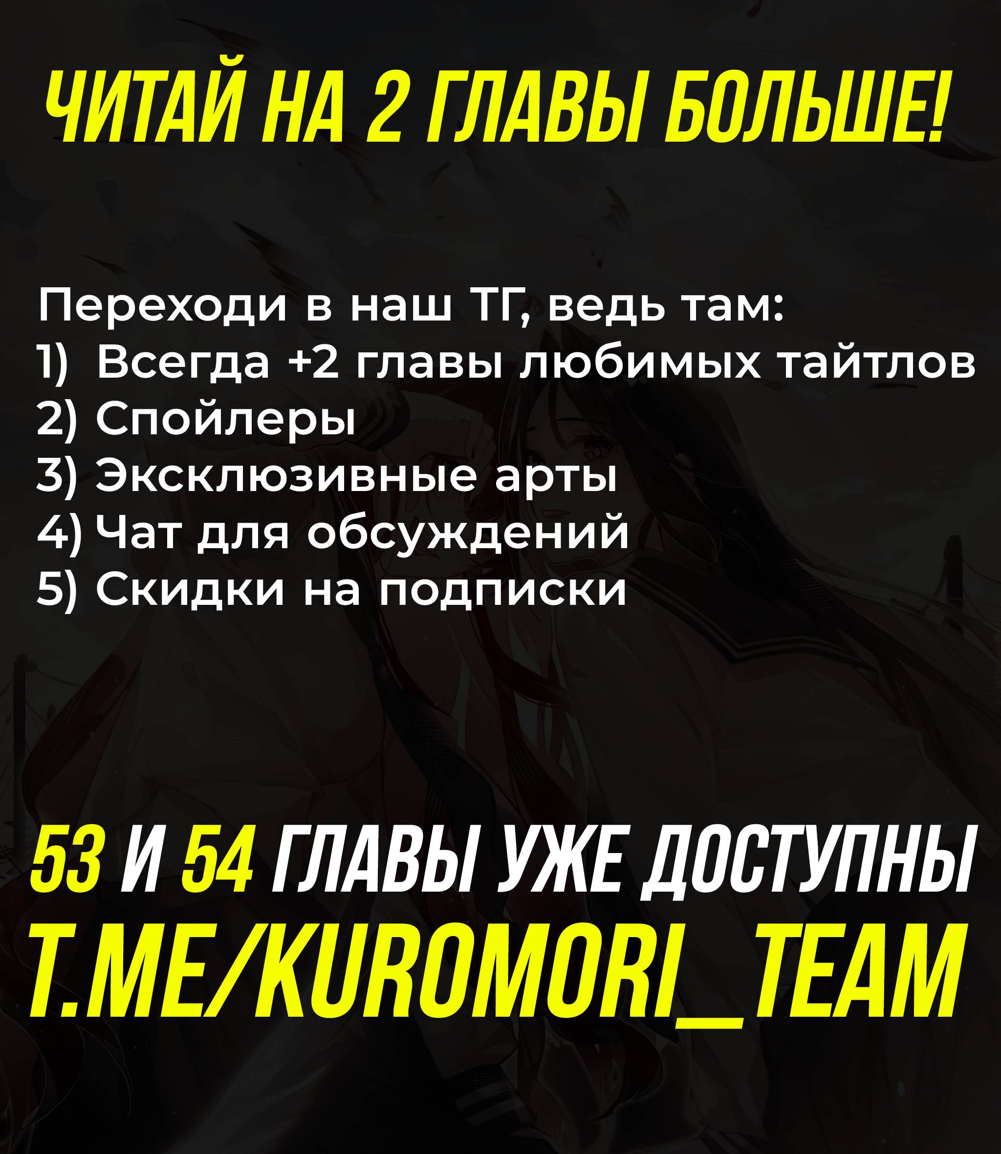 Манга Переплетённые ветви - Глава 52 Страница 38