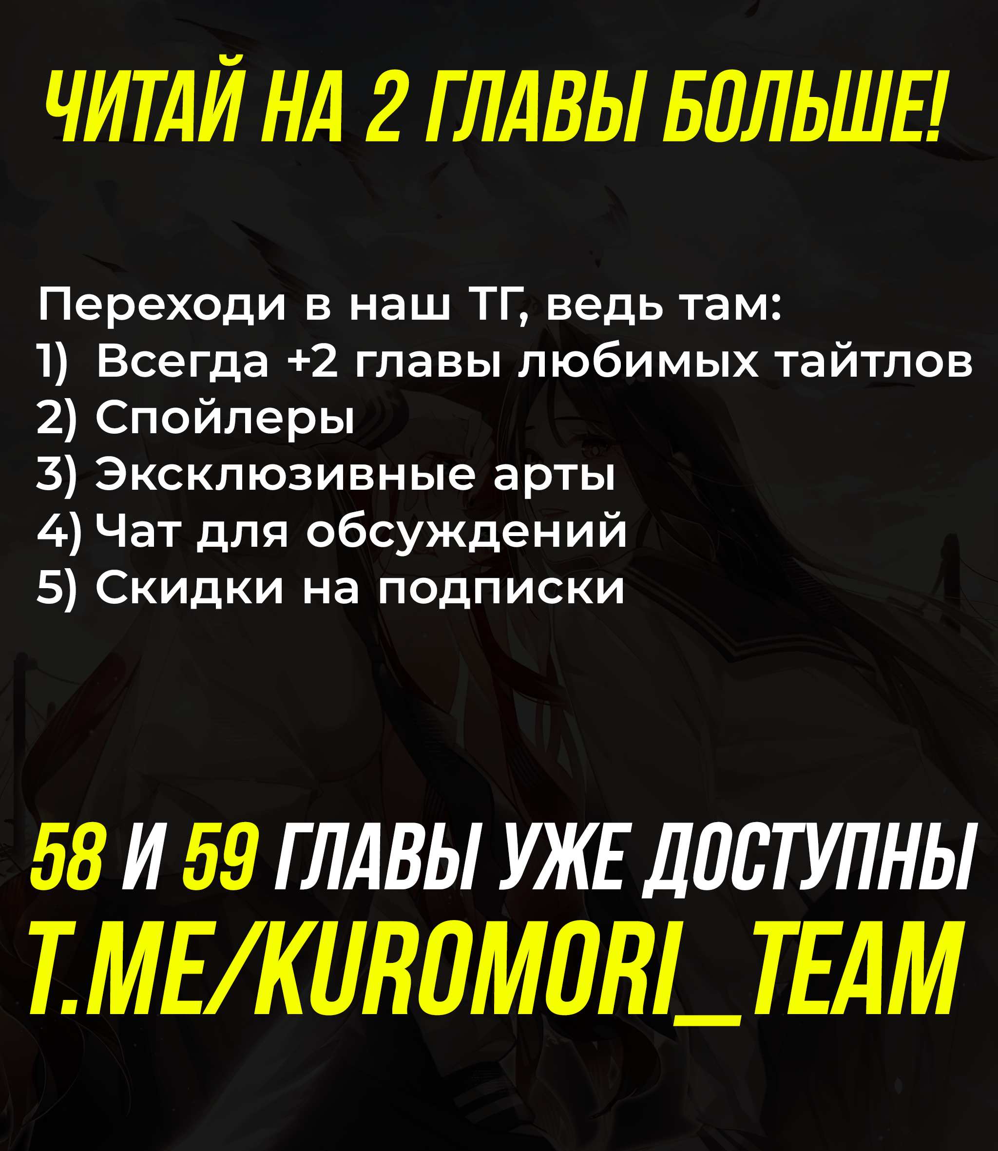 Манга Переплетённые ветви - Глава 57 Страница 30