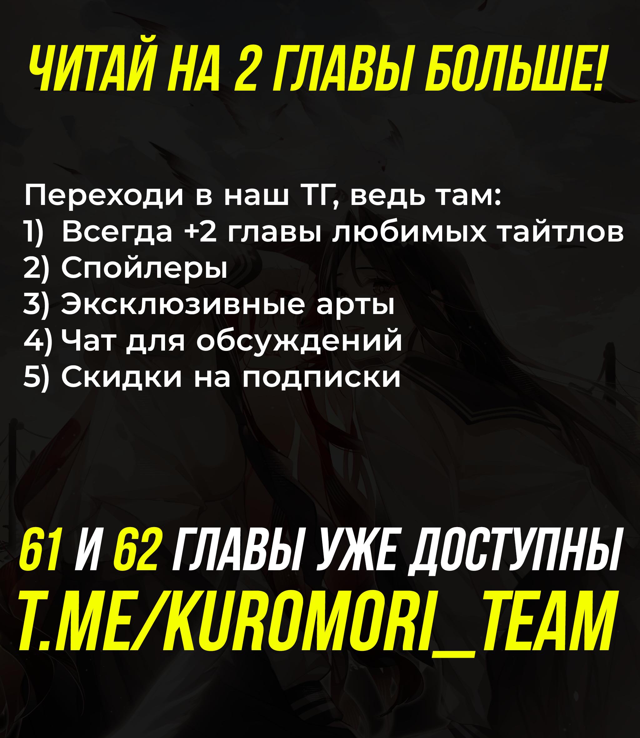 Манга Переплетённые ветви - Глава 60 Страница 40