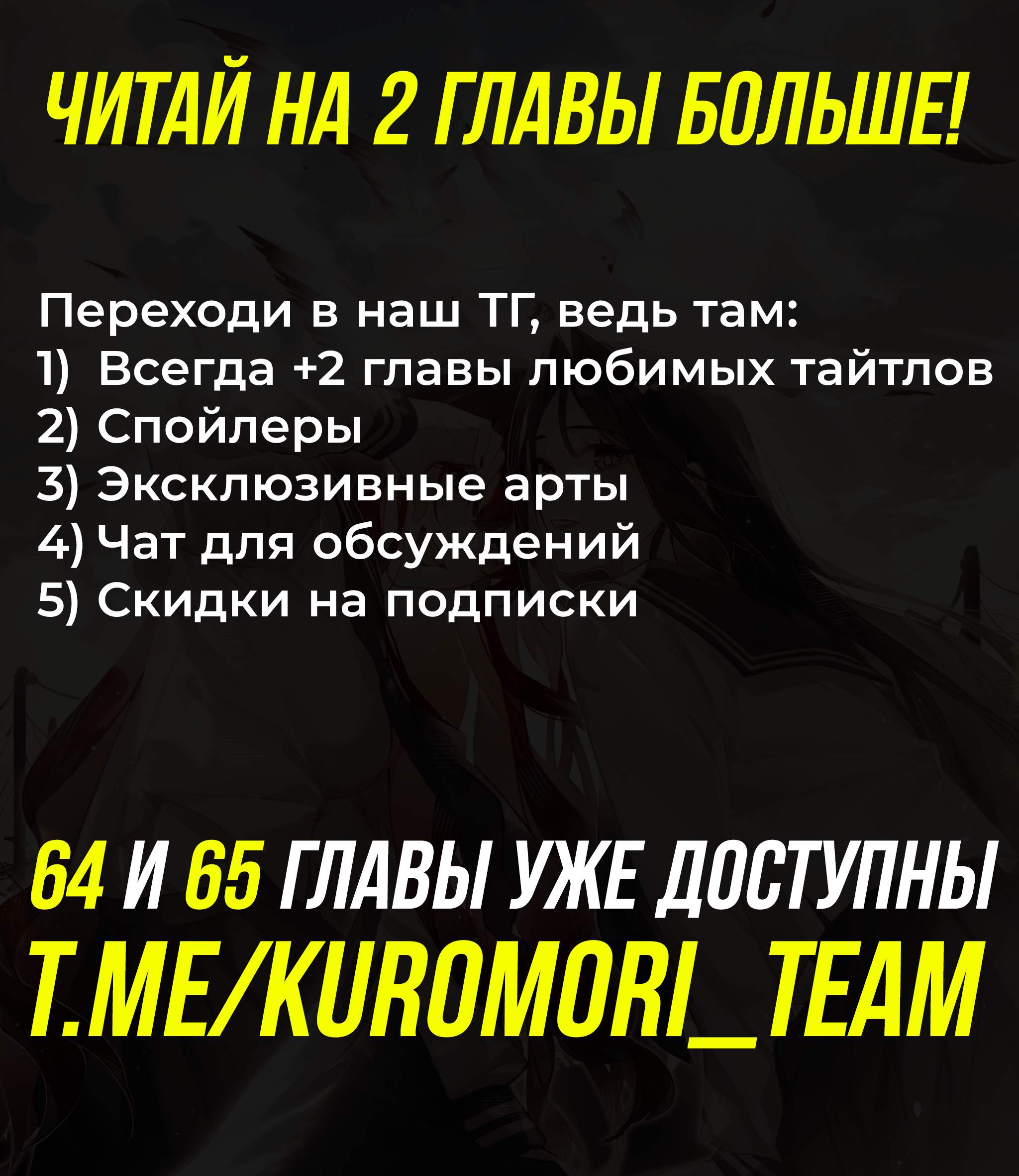 Манга Переплетённые ветви - Глава 63 Страница 44