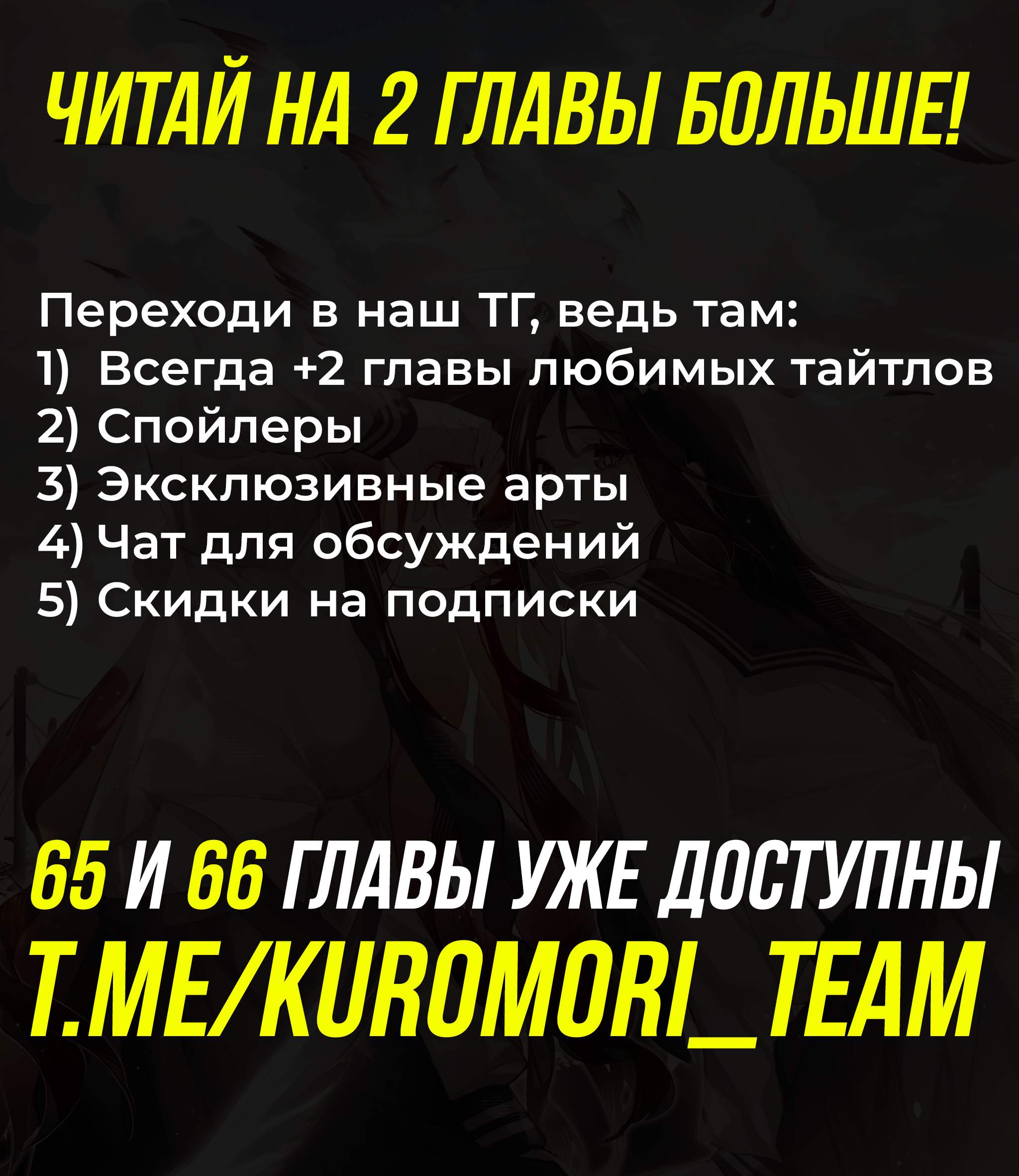 Манга Переплетённые ветви - Глава 64 Страница 41