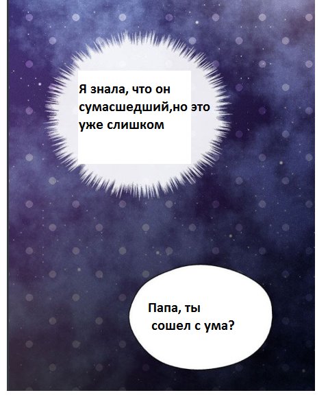 Манга Императорская принцесса - Глава 109 Страница 14