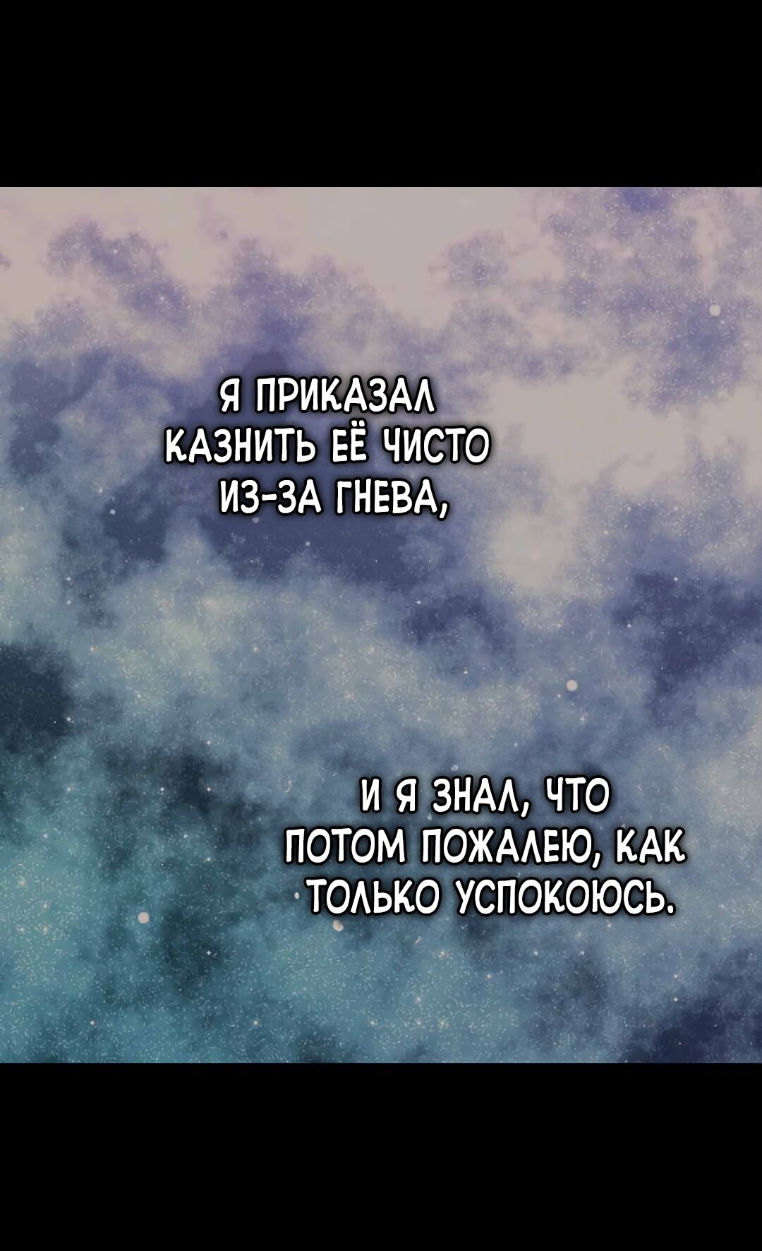 Манга Императорская принцесса - Глава 139 Страница 66