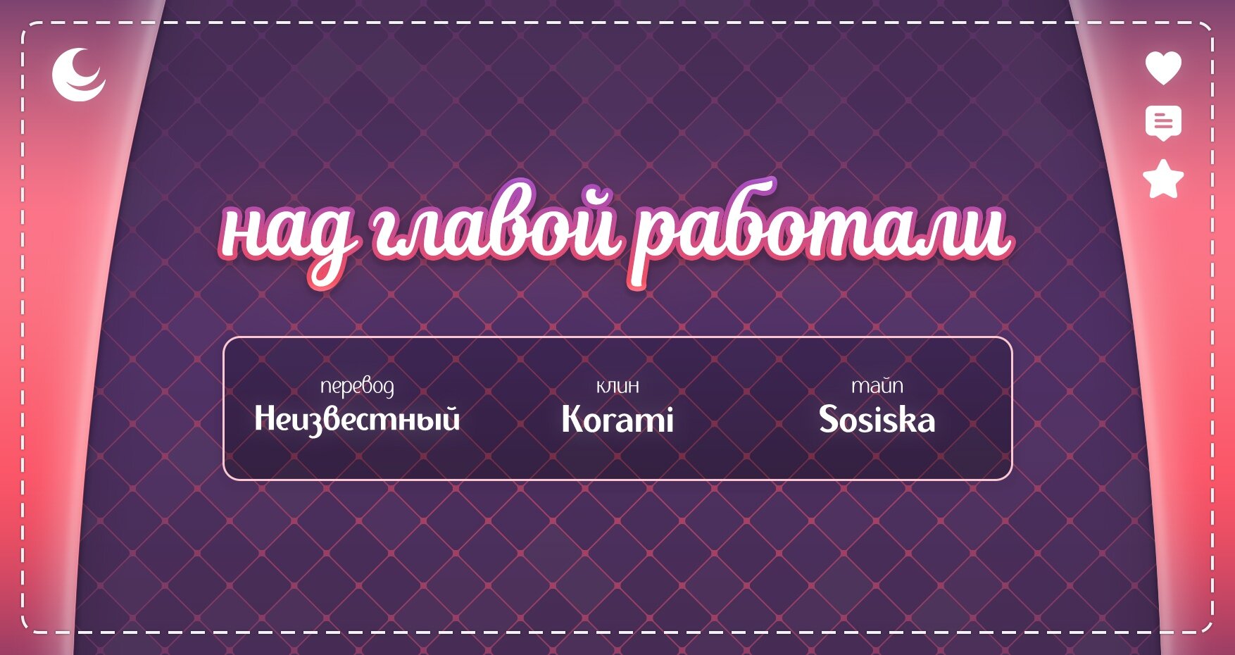 Манга Императорская принцесса - Глава 139 Страница 69
