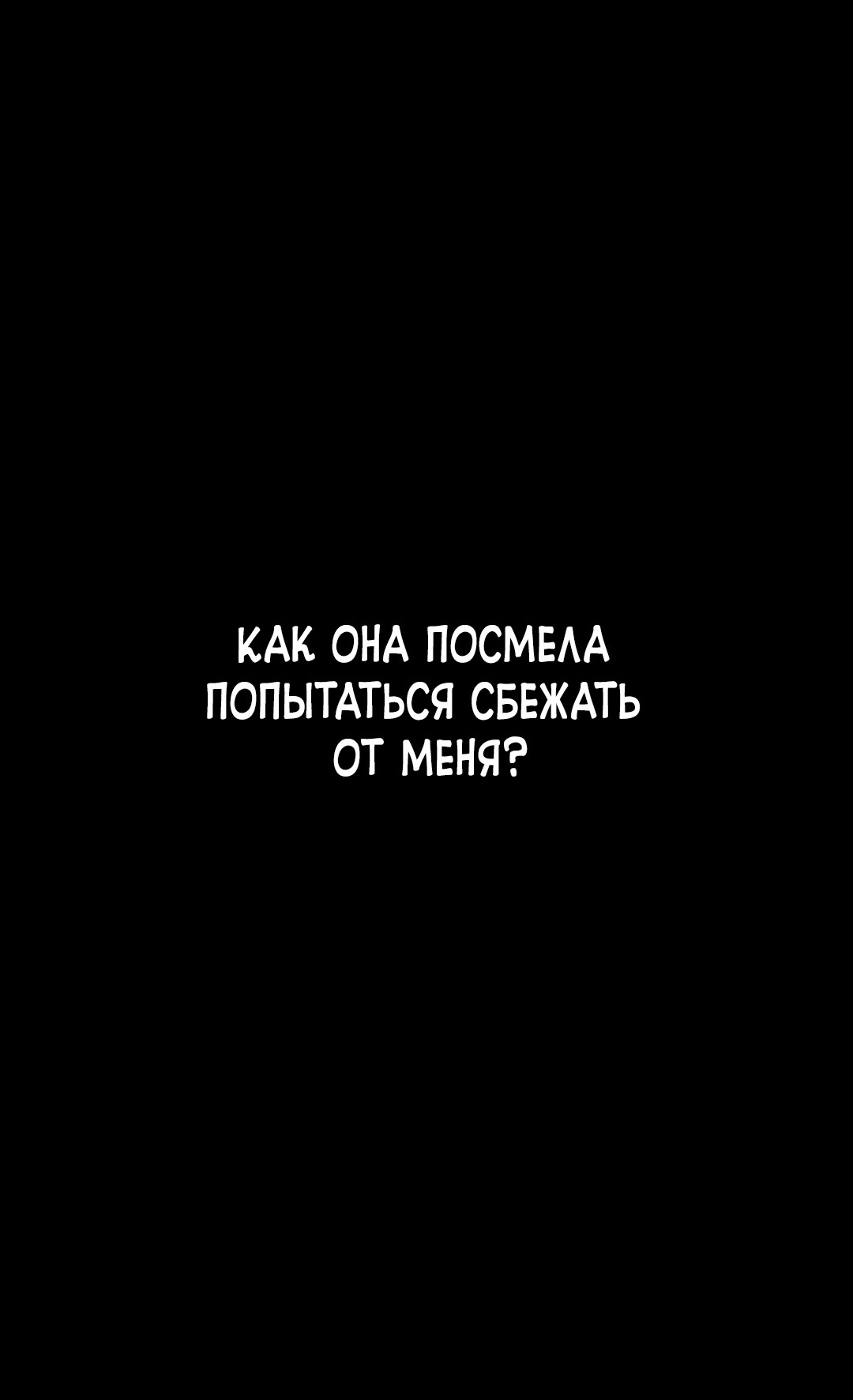 Манга Императорская принцесса - Глава 139 Страница 55