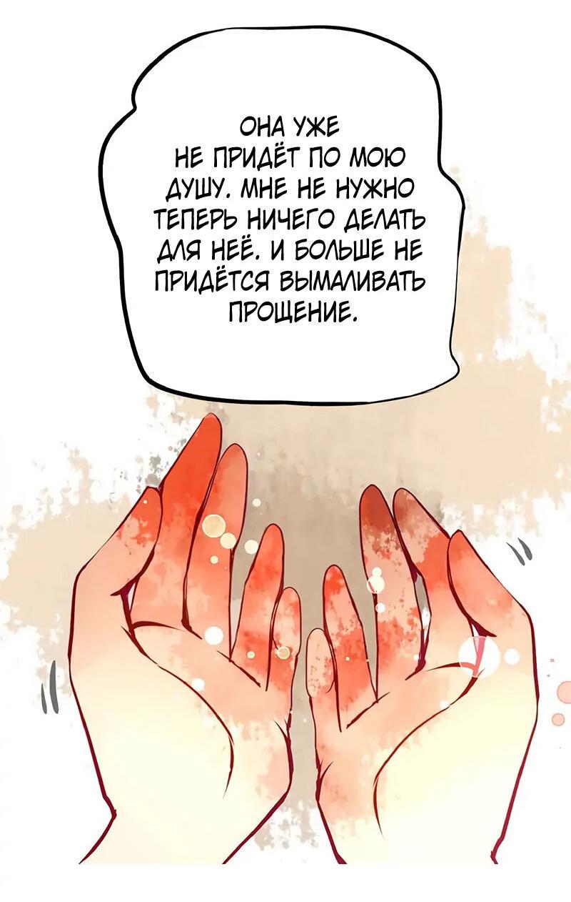 Манга Красная луна синей змеи - Глава 64 Страница 17