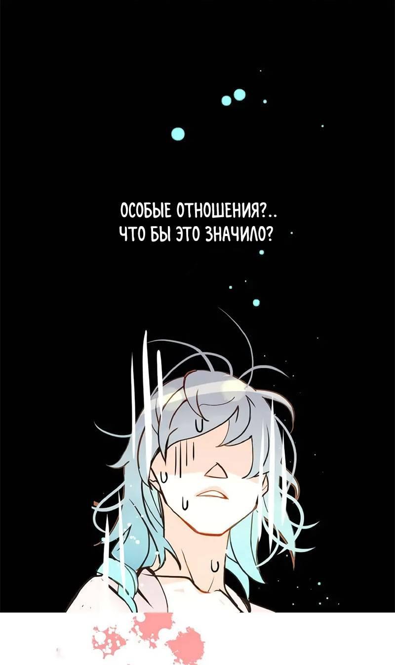 Манга Красная луна синей змеи - Глава 80 Страница 10