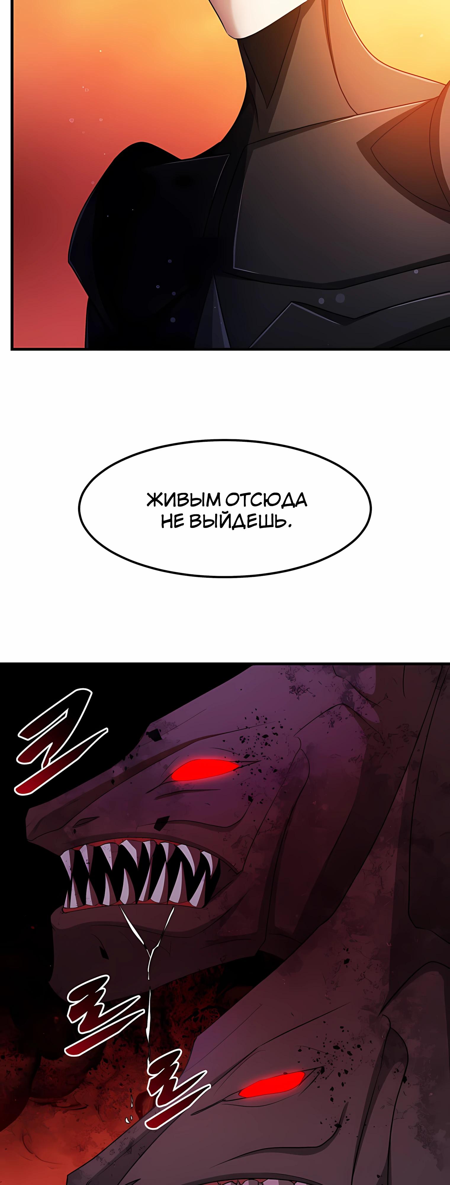 Манга Повышение уровня бога войны - Глава 61 Страница 36