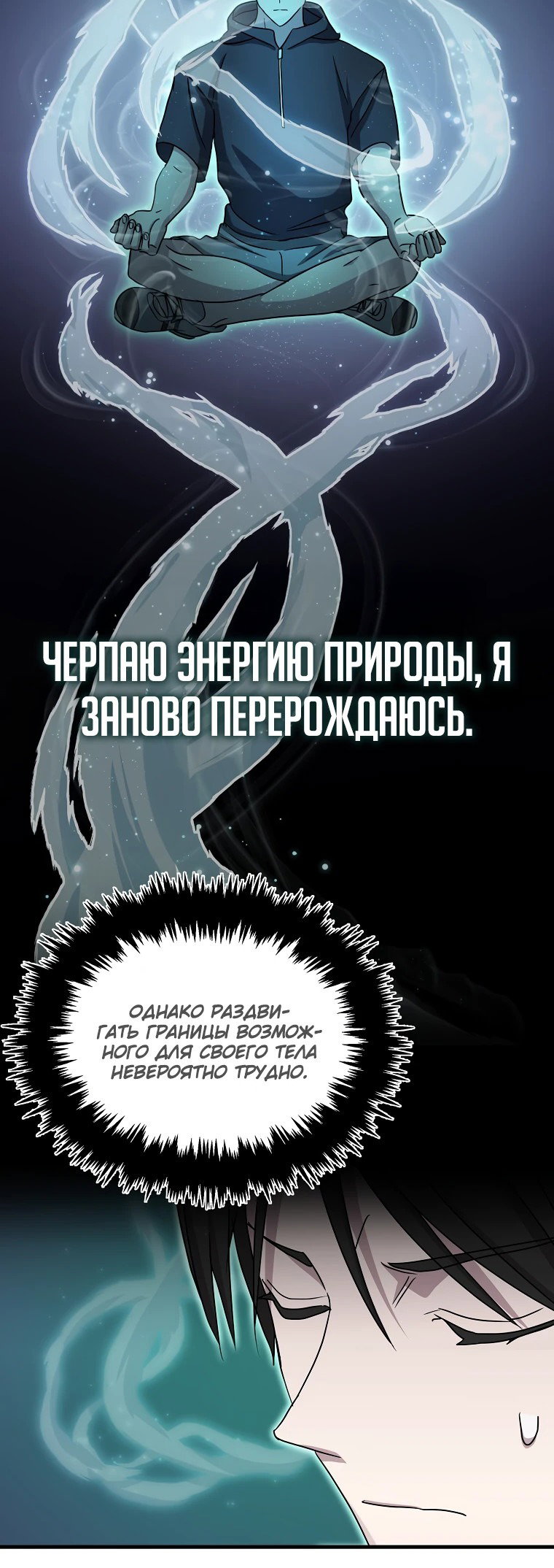 Манга Повышение уровня бога войны - Глава 4 Страница 28