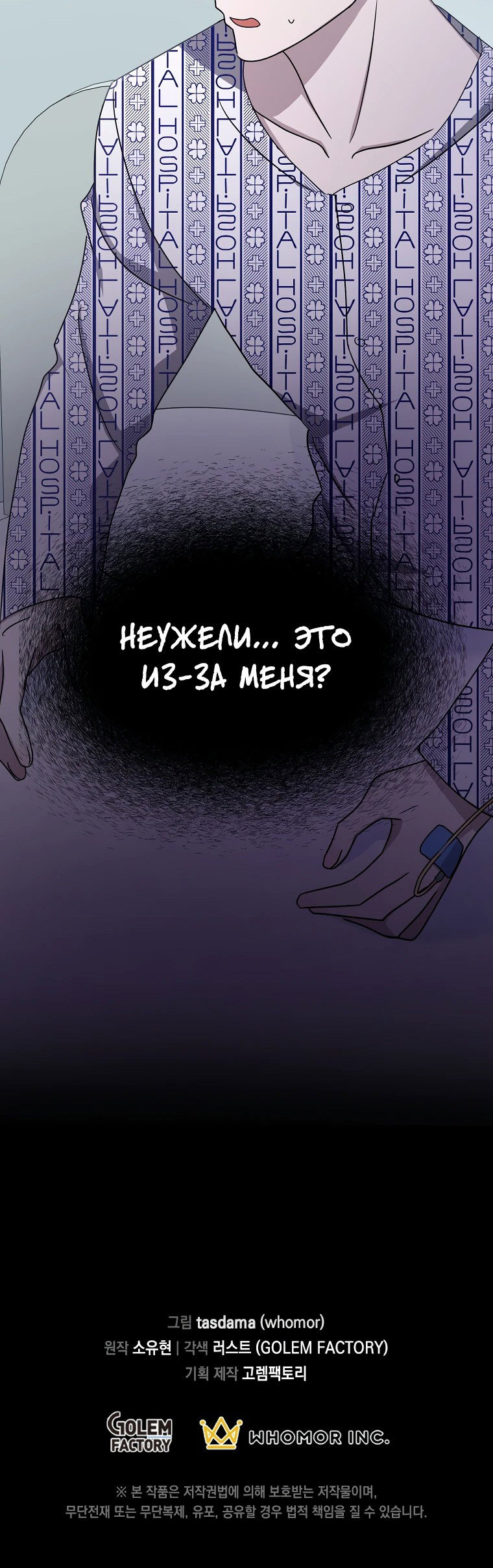 Манга Повышение уровня бога войны - Глава 2 Страница 70