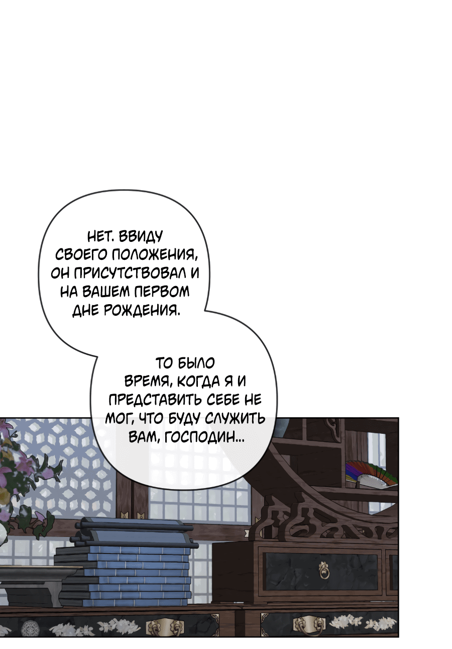 Манга Раскаяние - Глава 28 Страница 43