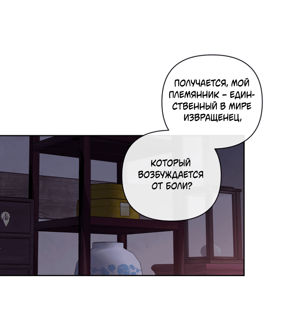 Манга Раскаяние - Глава 32 Страница 13