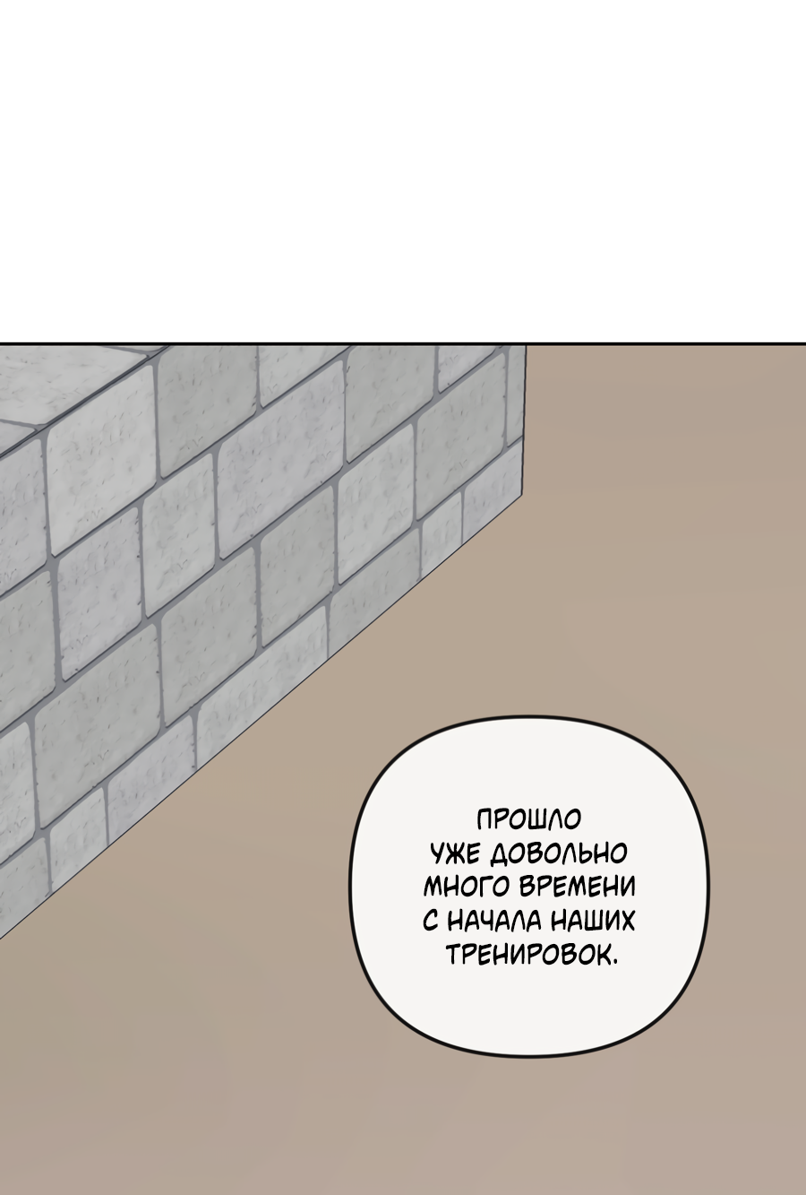 Манга Раскаяние - Глава 40 Страница 2