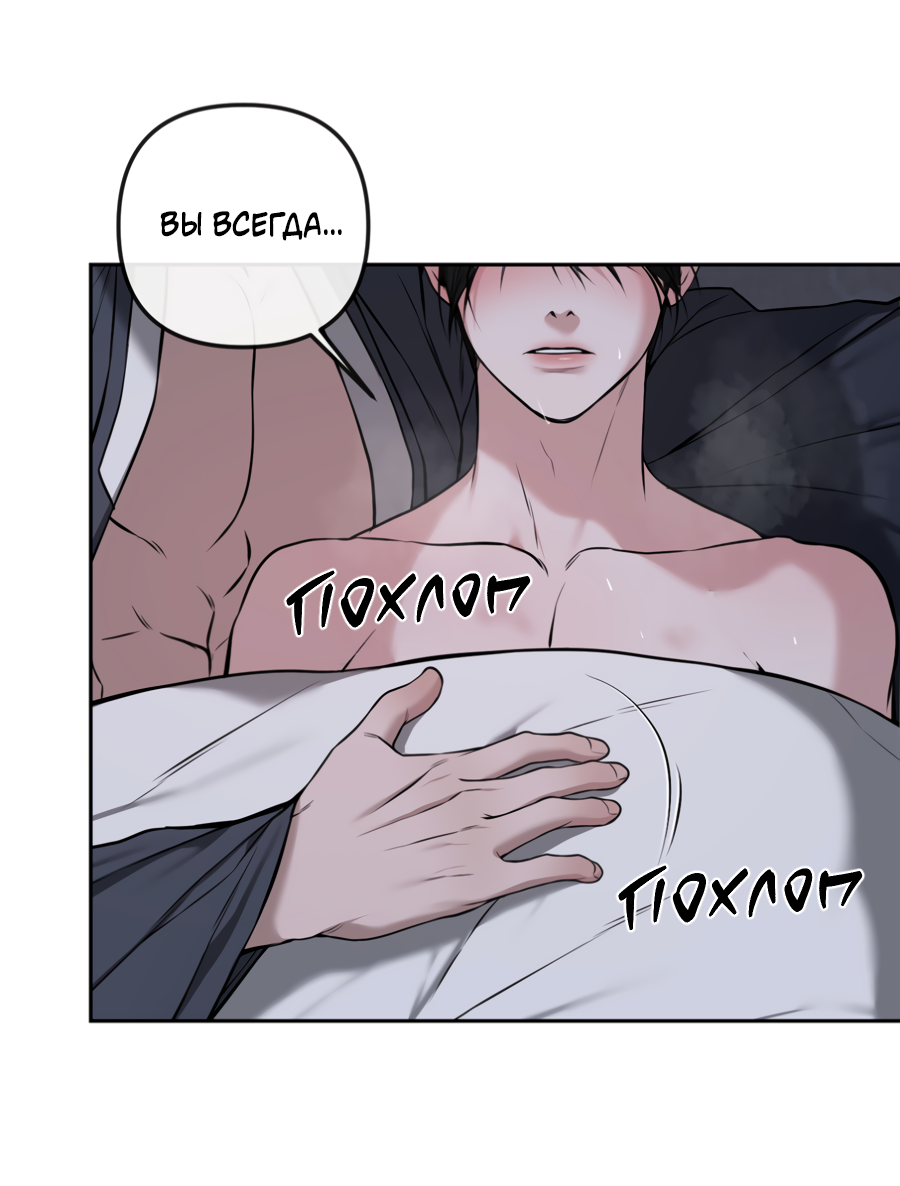 Манга Раскаяние - Глава 41 Страница 49
