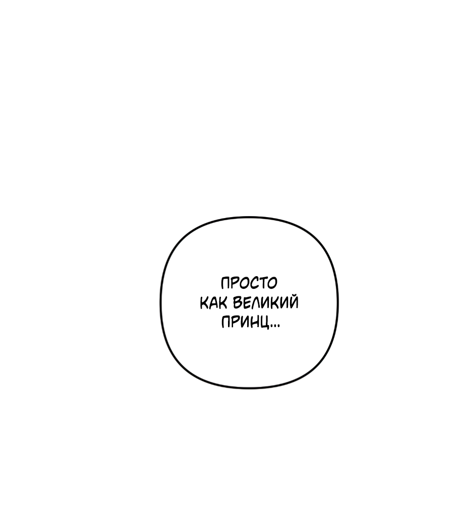 Манга Раскаяние - Глава 41 Страница 55