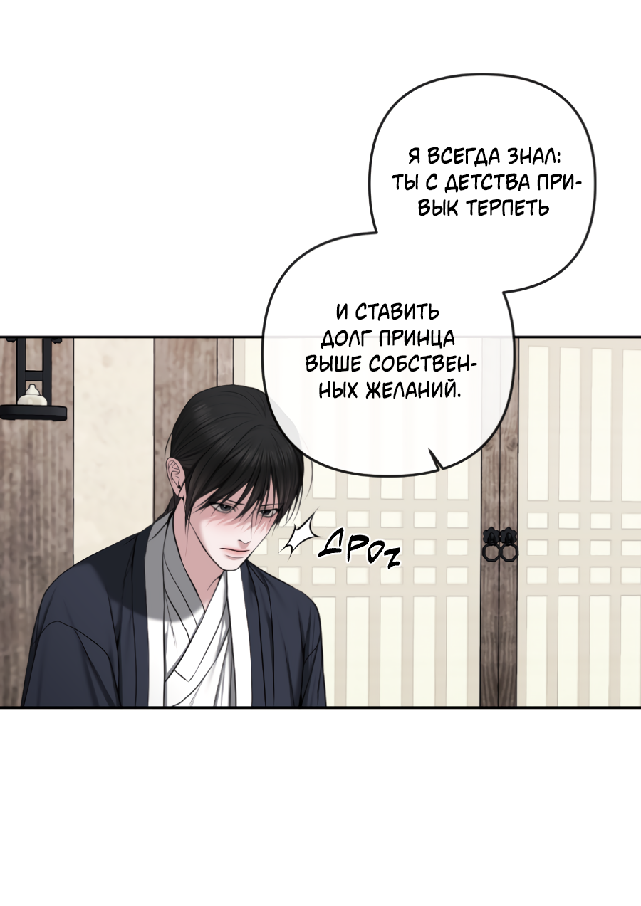 Манга Раскаяние - Глава 42 Страница 55