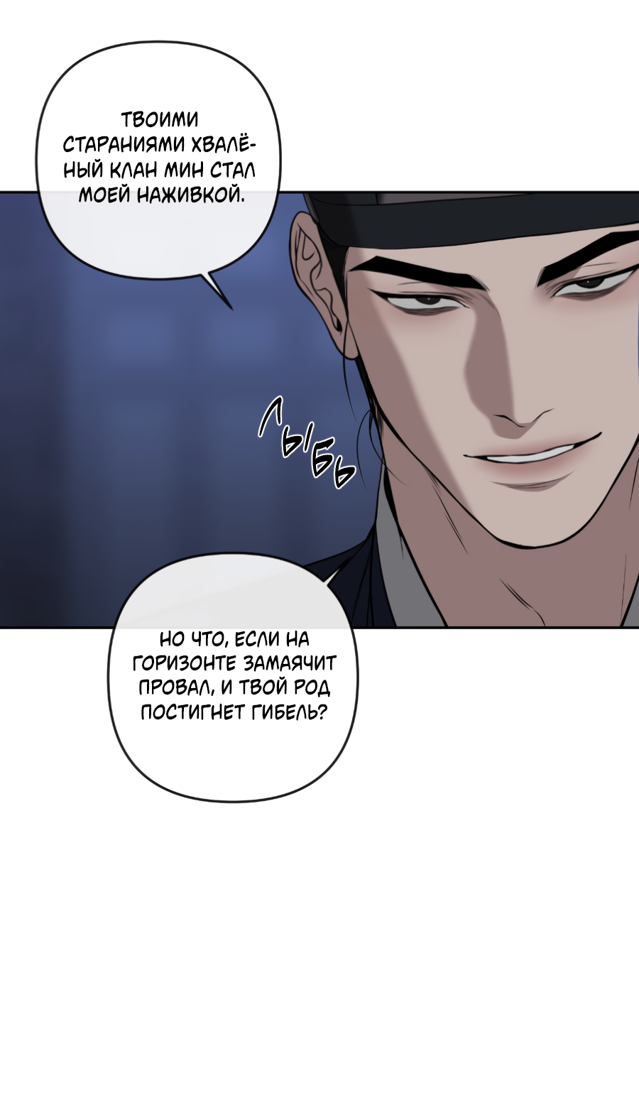 Манга Раскаяние - Глава 46 Страница 55