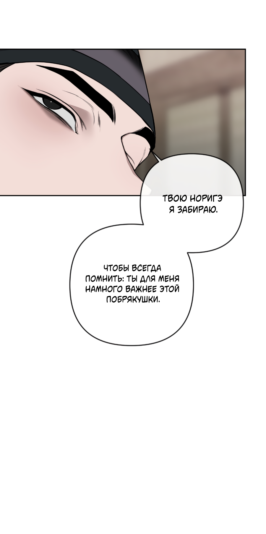 Манга Раскаяние - Глава 46 Страница 30