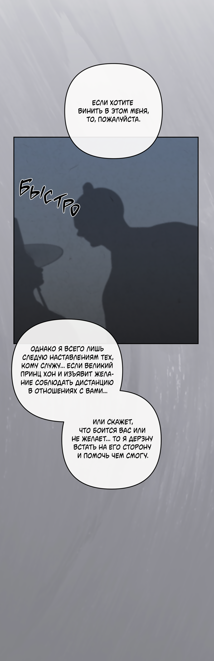 Манга Раскаяние - Глава 46 Страница 67