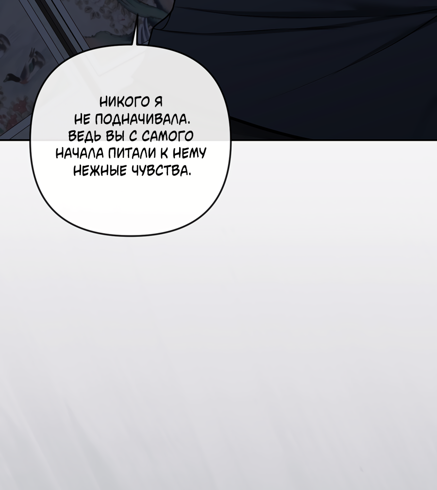 Манга Раскаяние - Глава 46 Страница 66