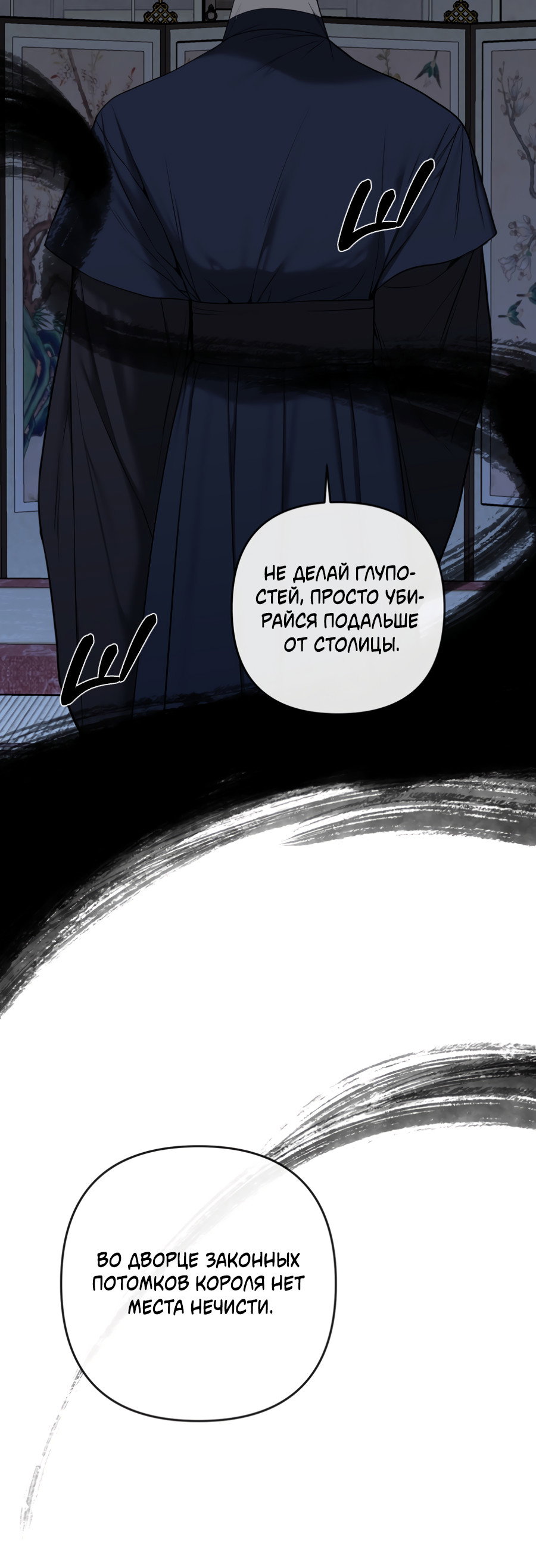 Манга Раскаяние - Глава 47 Страница 13