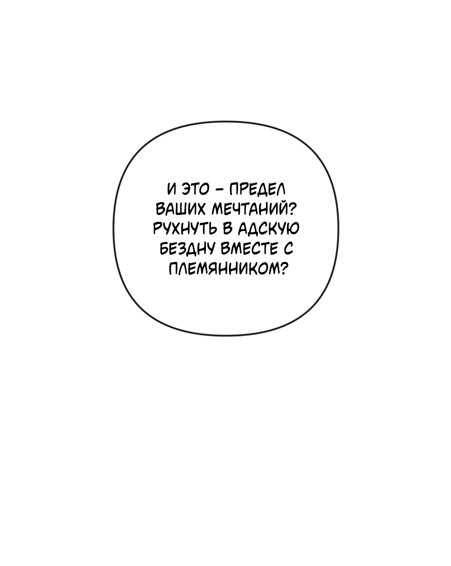 Манга Раскаяние - Глава 47 Страница 1