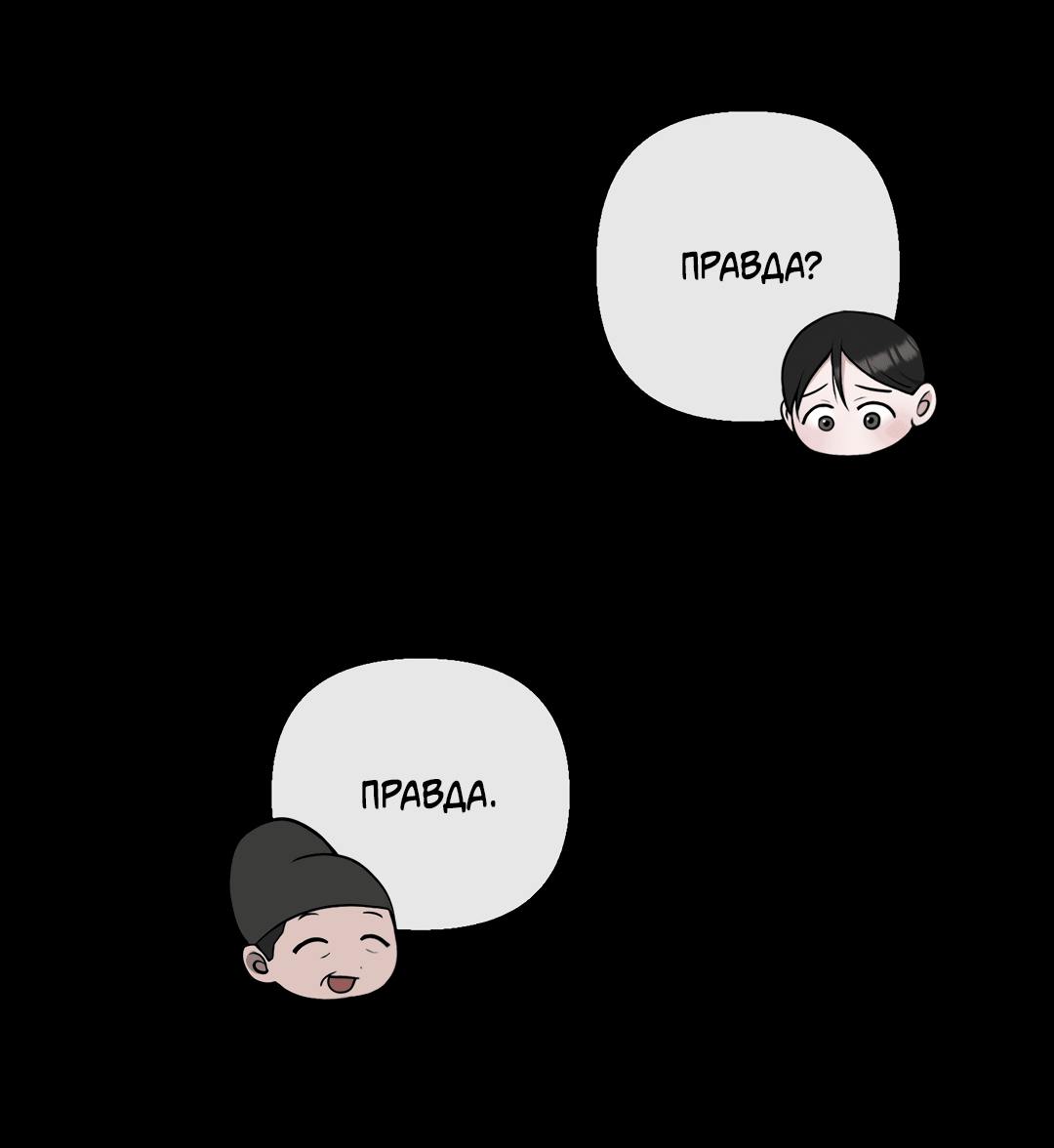 Манга Раскаяние - Глава 5 Страница 13