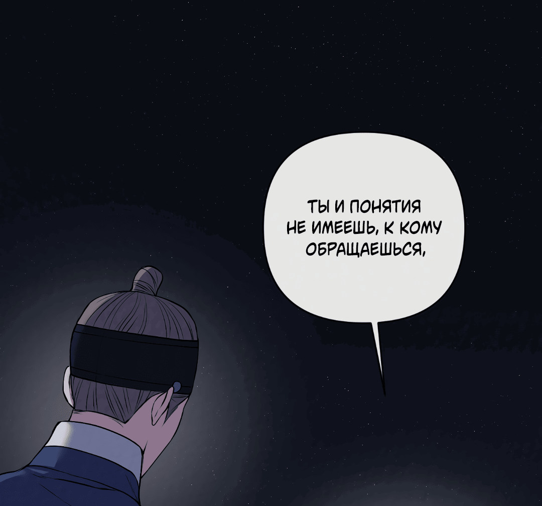 Манга Раскаяние - Глава 15 Страница 22