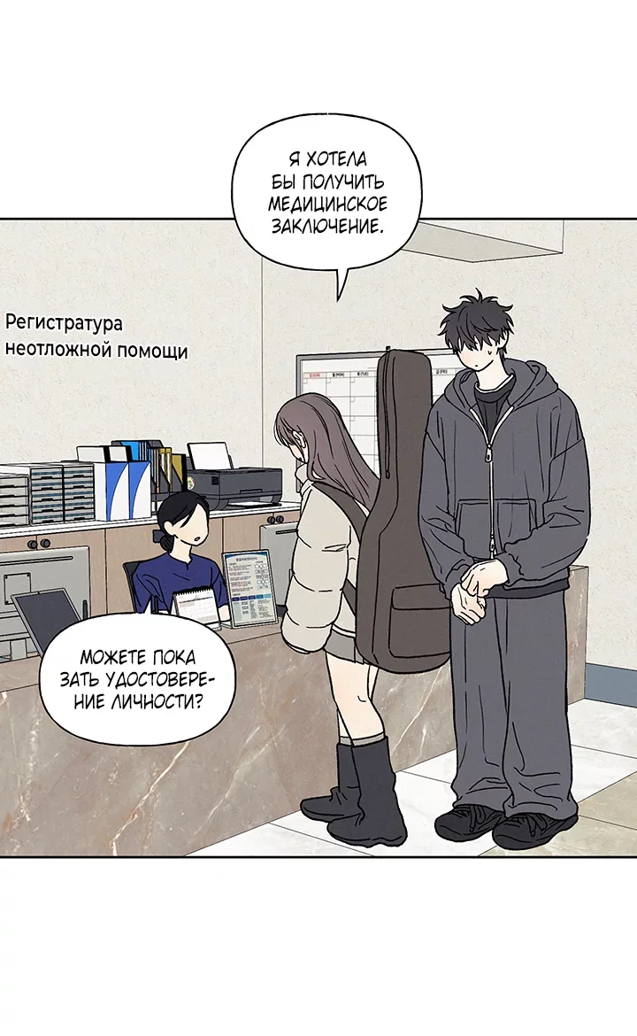 Манга Любовь 3XL - Глава 48 Страница 13