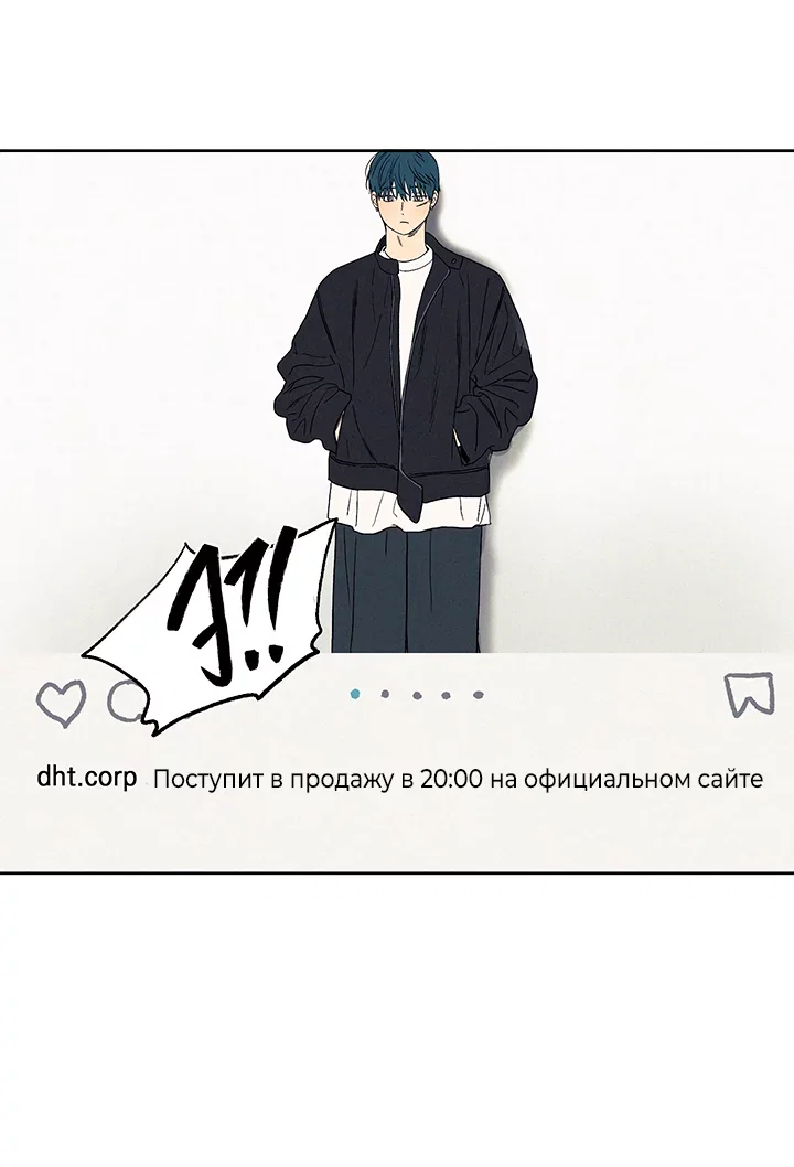 Манга Любовь 3XL - Глава 49 Страница 44