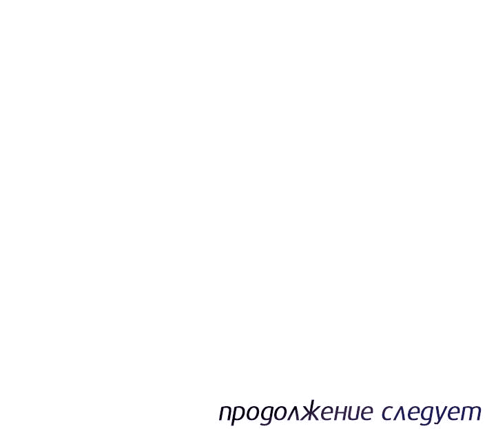 Манга Предпочтение молодого человека - Глава 16 Страница 30