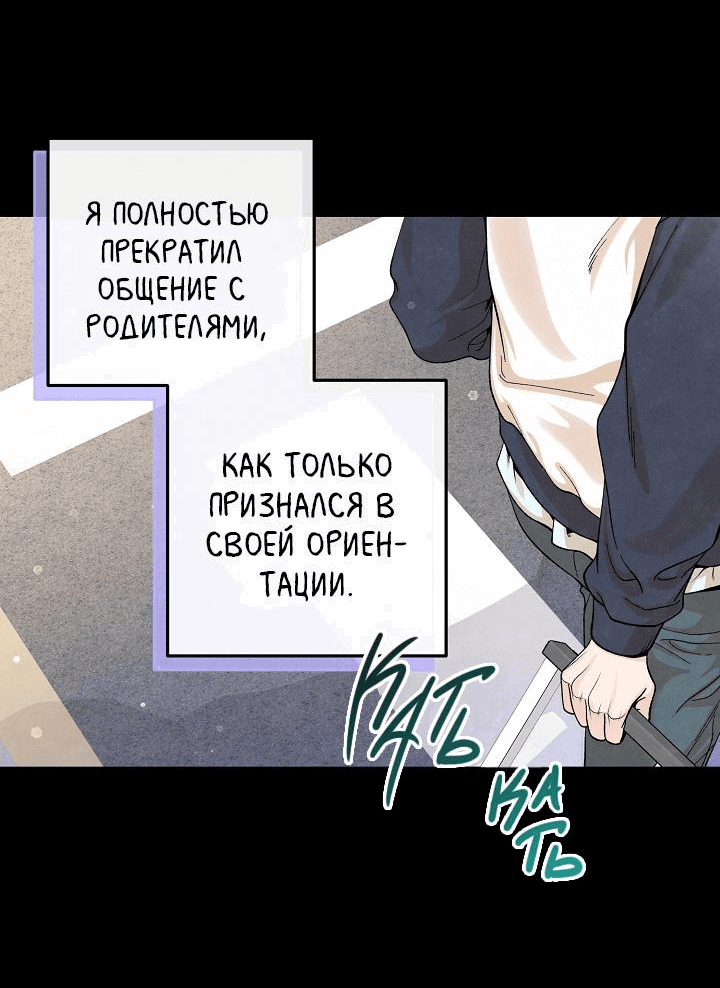 Манга Предпочтение молодого человека - Глава 14 Страница 6