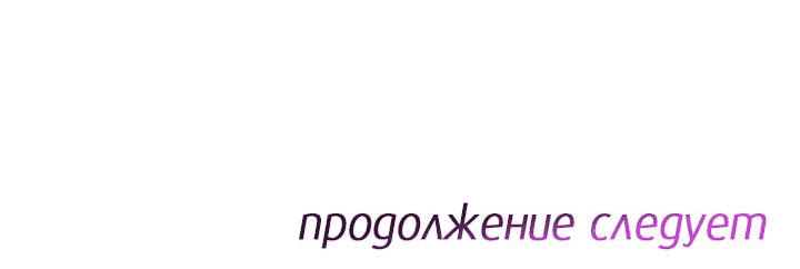 Манга Предпочтение молодого человека - Глава 14 Страница 40