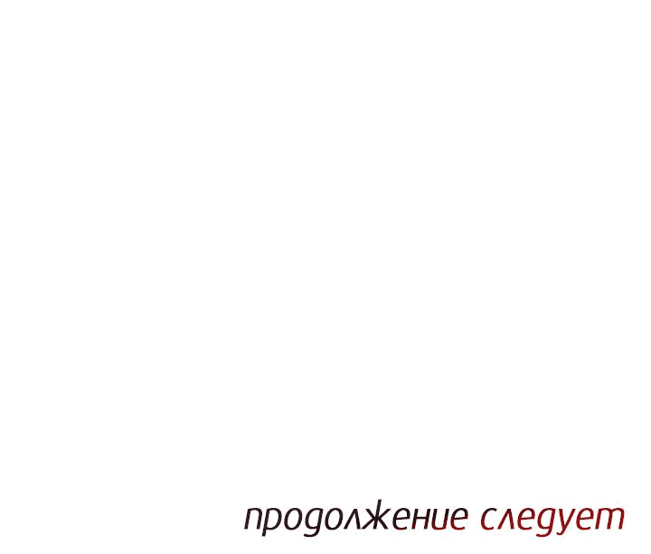 Манга Предпочтение молодого человека - Глава 9 Страница 57