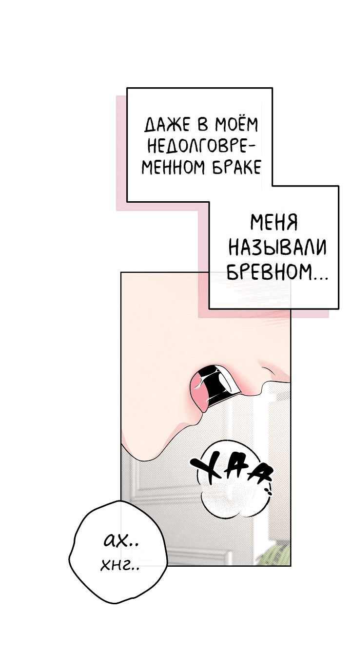 Манга Предпочтение молодого человека - Глава 8 Страница 21