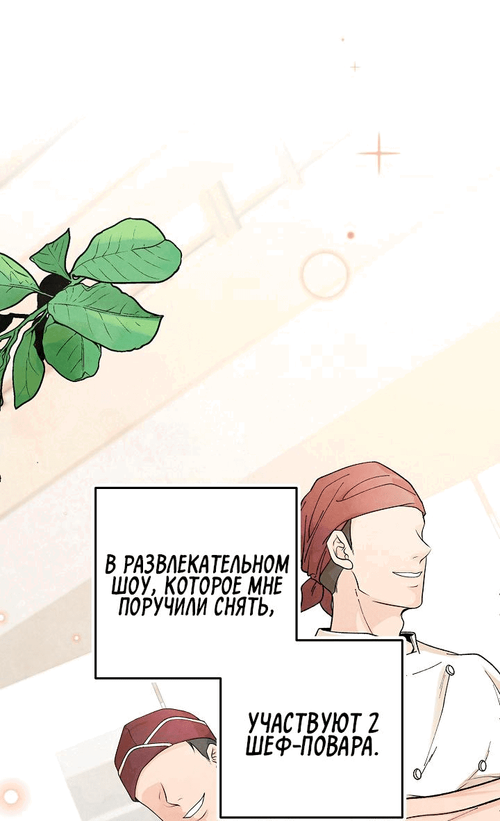 Манга Предпочтение молодого человека - Глава 7 Страница 2