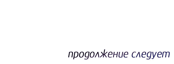 Манга Предпочтение молодого человека - Глава 7 Страница 47