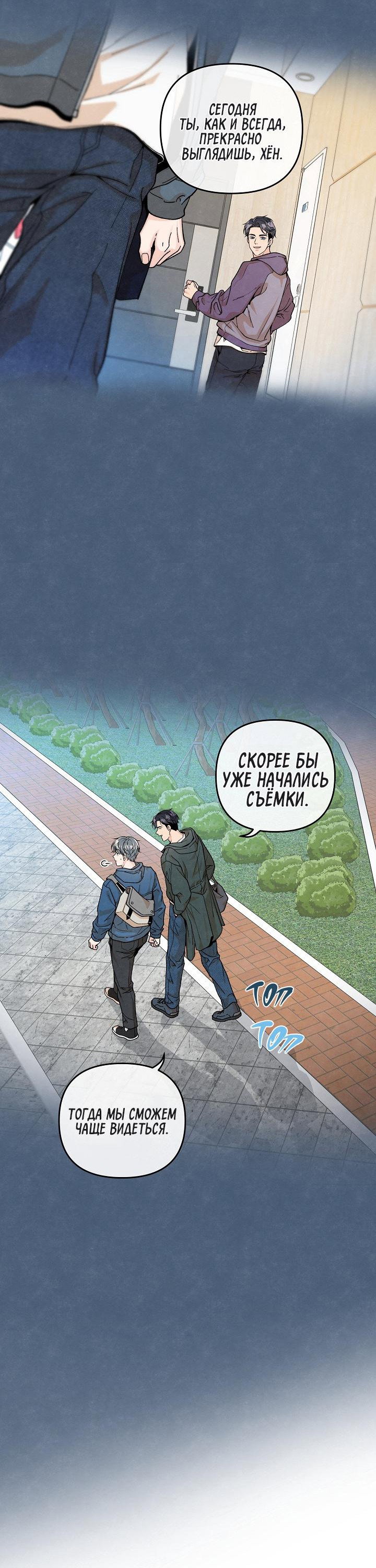 Манга Предпочтение молодого человека - Глава 4 Страница 41