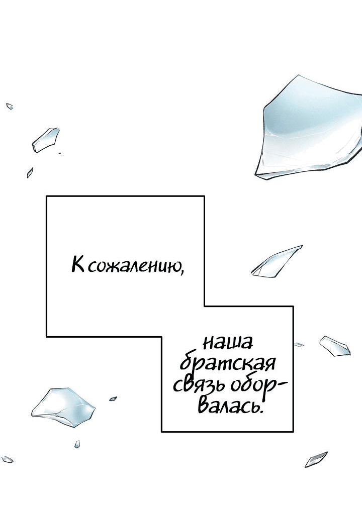 Манга Предпочтение молодого человека - Глава 3 Страница 21