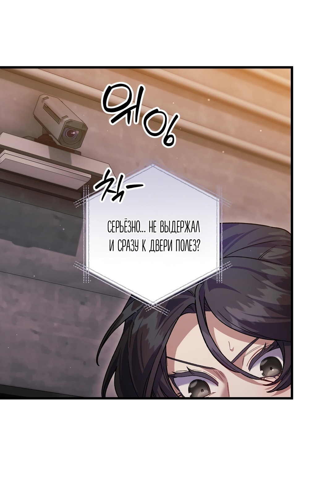 Манга Умоляю, пристрелите меня - Глава 23 Страница 13
