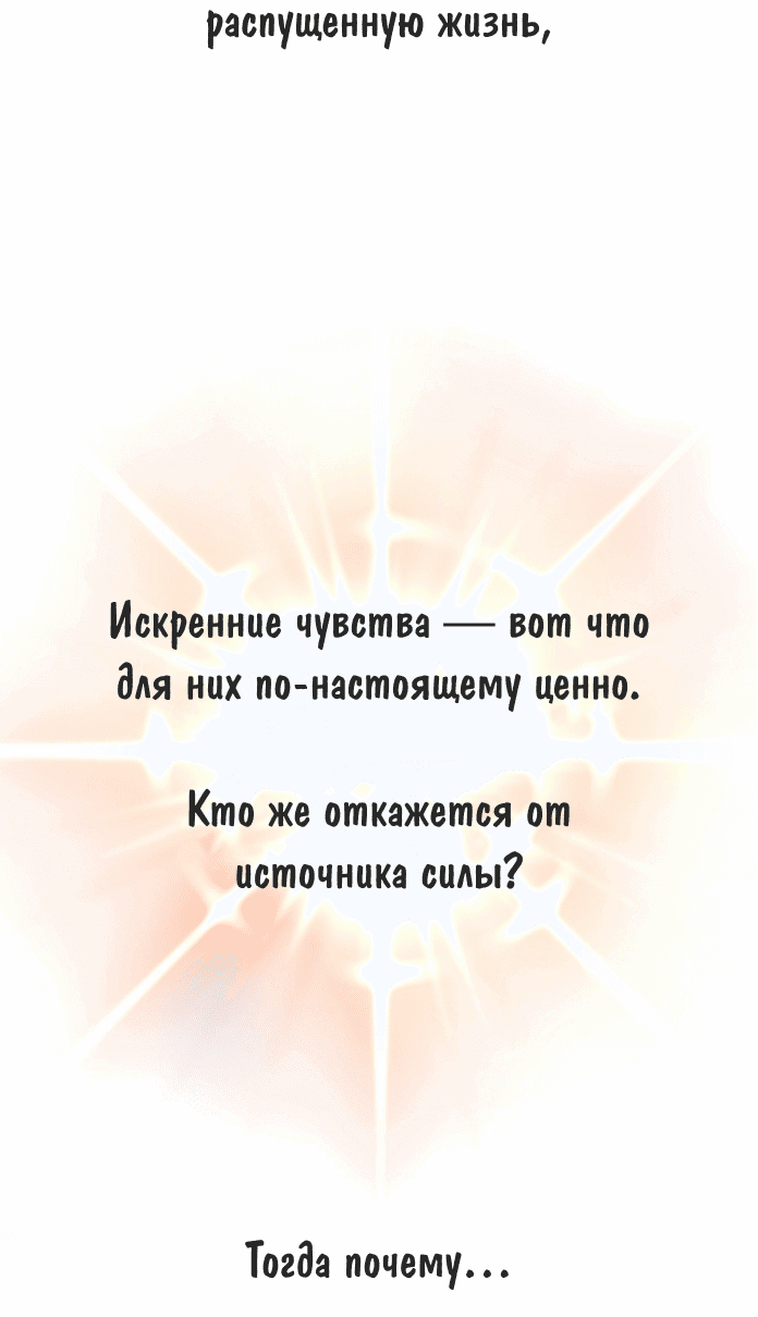 Манга Соблазни его любой ценой - Глава 1 Страница 48