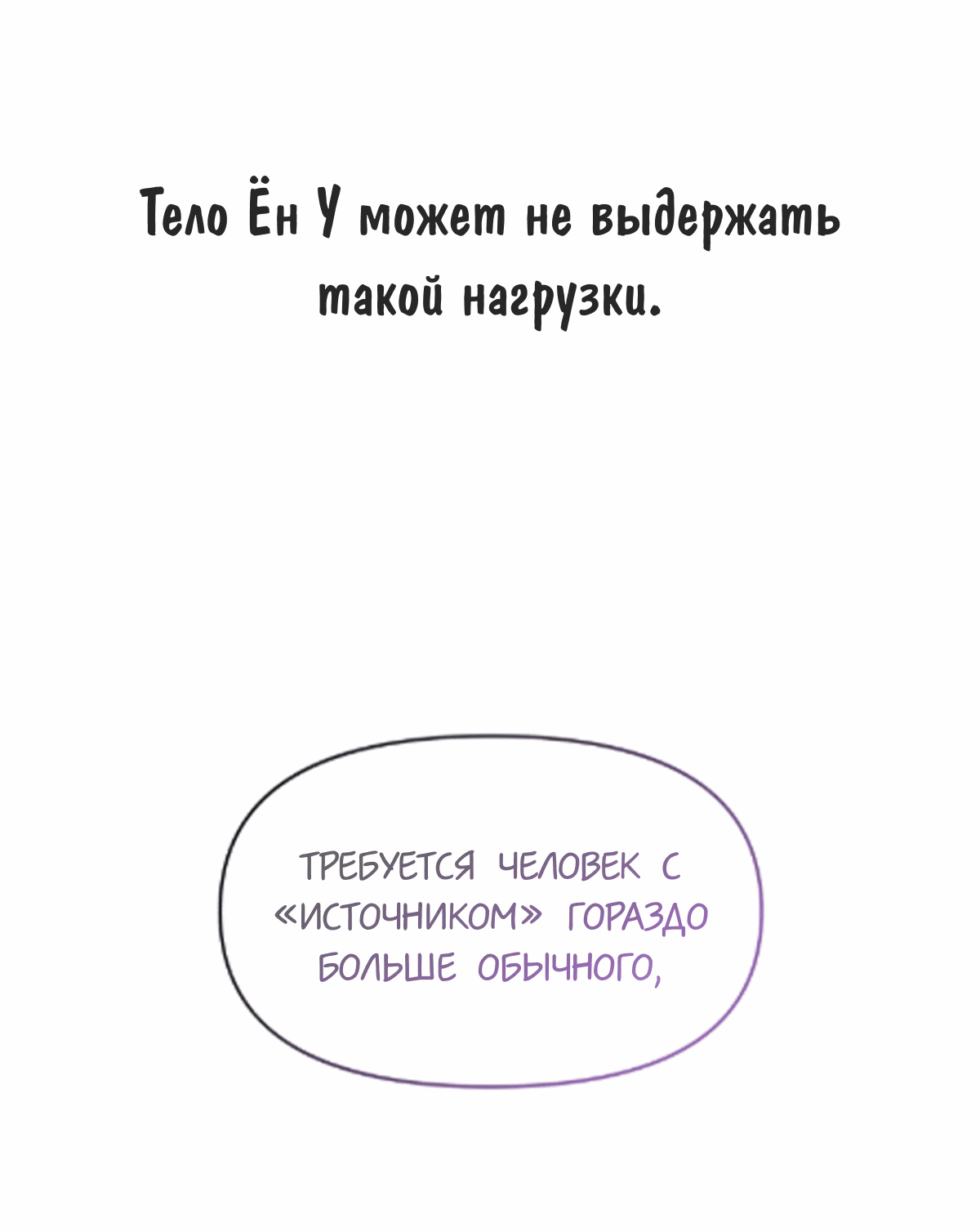 Манга Соблазни его любой ценой - Глава 1 Страница 68