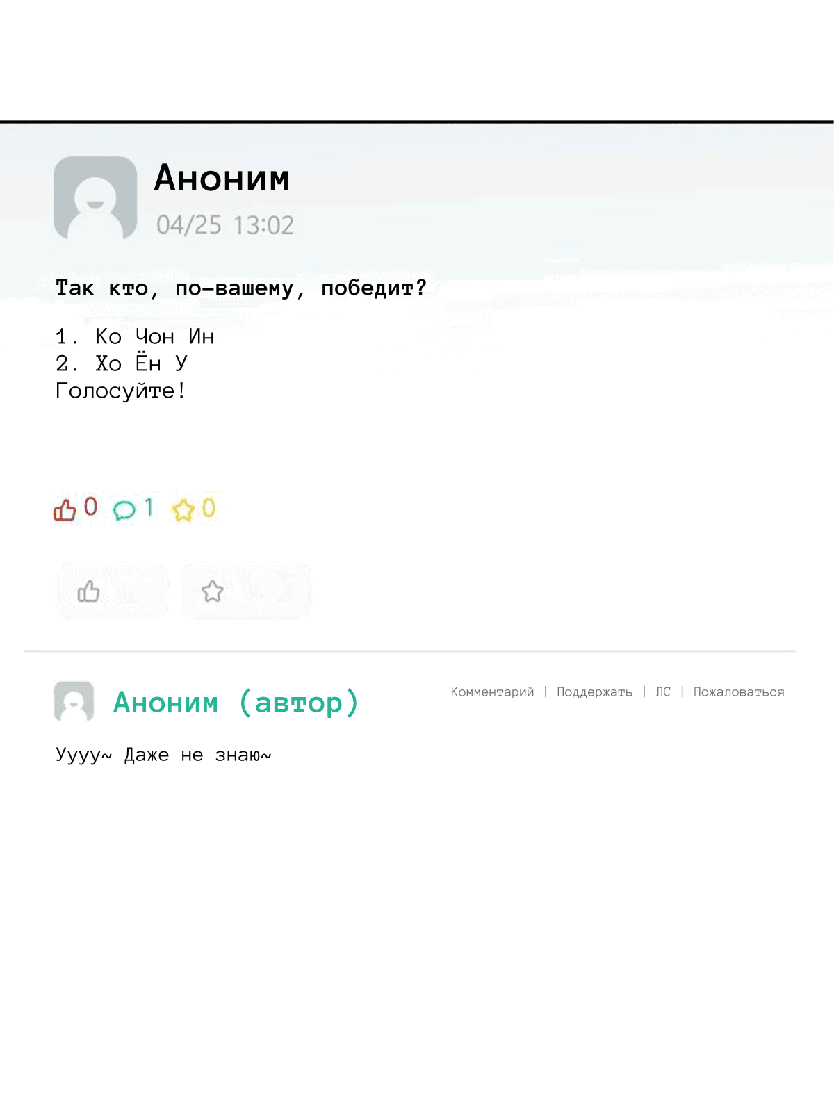 Манга Соблазни его любой ценой - Глава 7 Страница 29