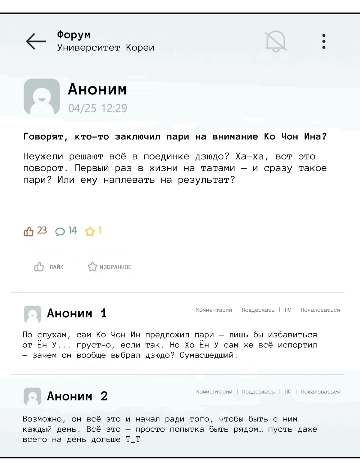 Манга Соблазни его любой ценой - Глава 7 Страница 27