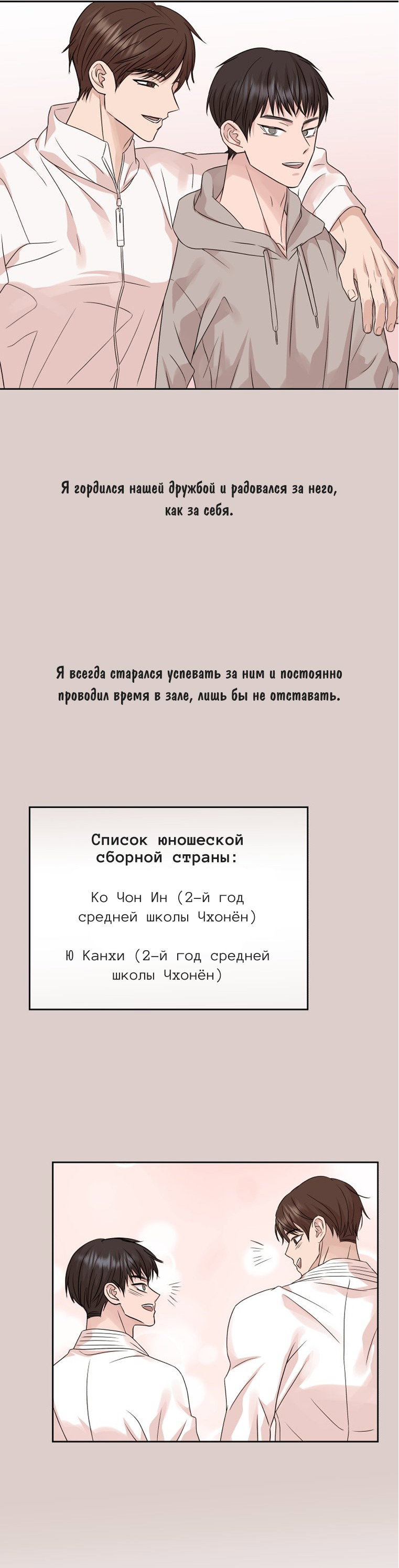 Манга Соблазни его любой ценой - Глава 10 Страница 32