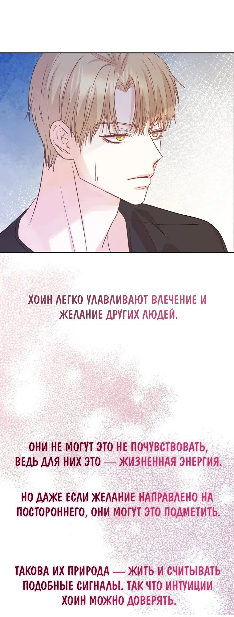 Манга Соблазни его любой ценой - Глава 13 Страница 9