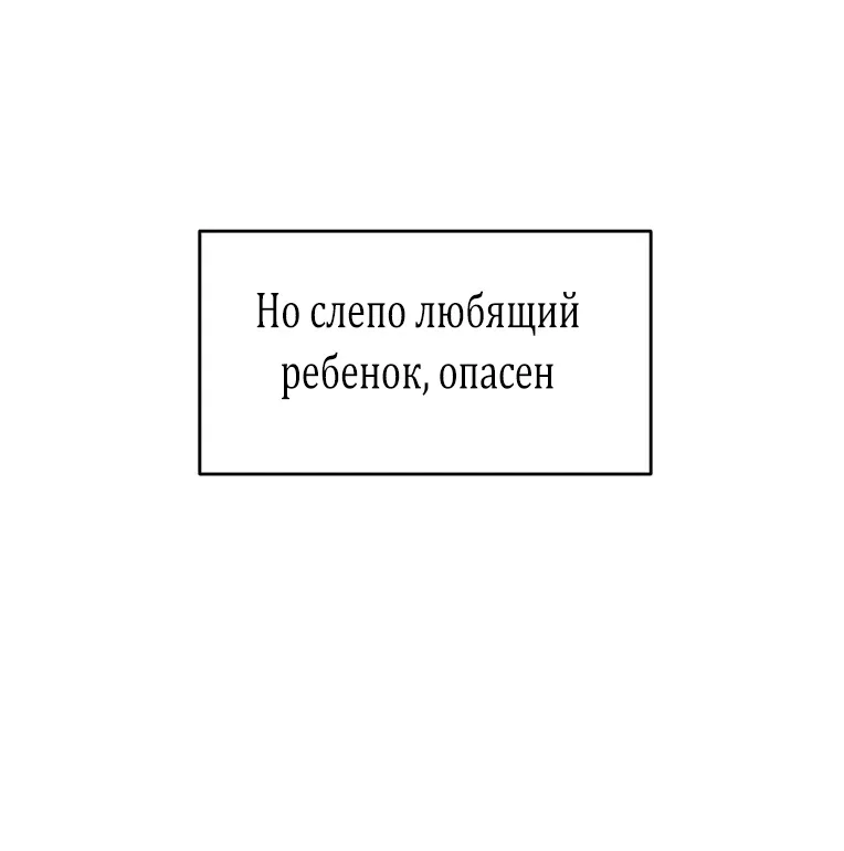 Манга Тепловой баланс - Глава 4 Страница 16