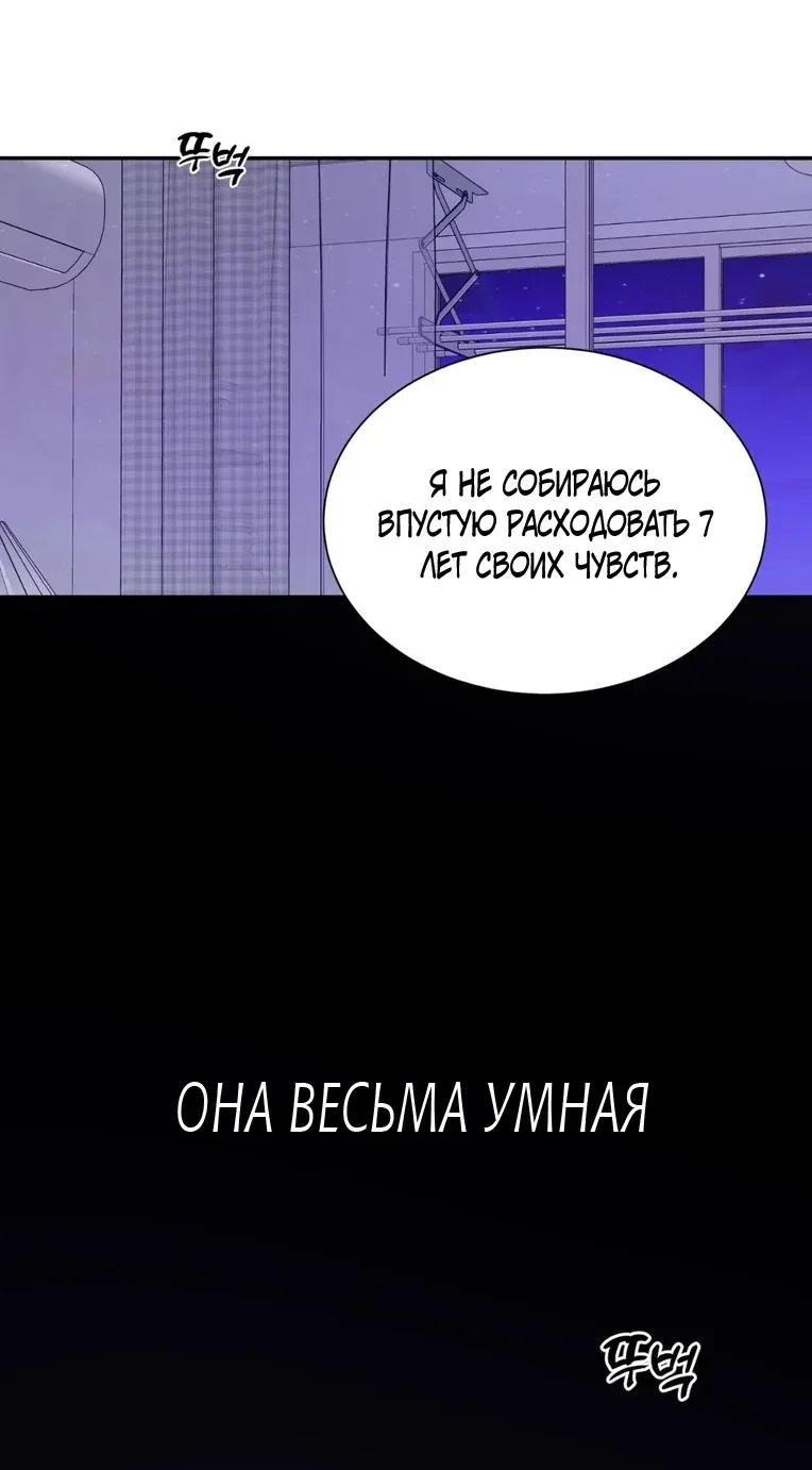 Манга Тепловой баланс - Глава 2 Страница 58