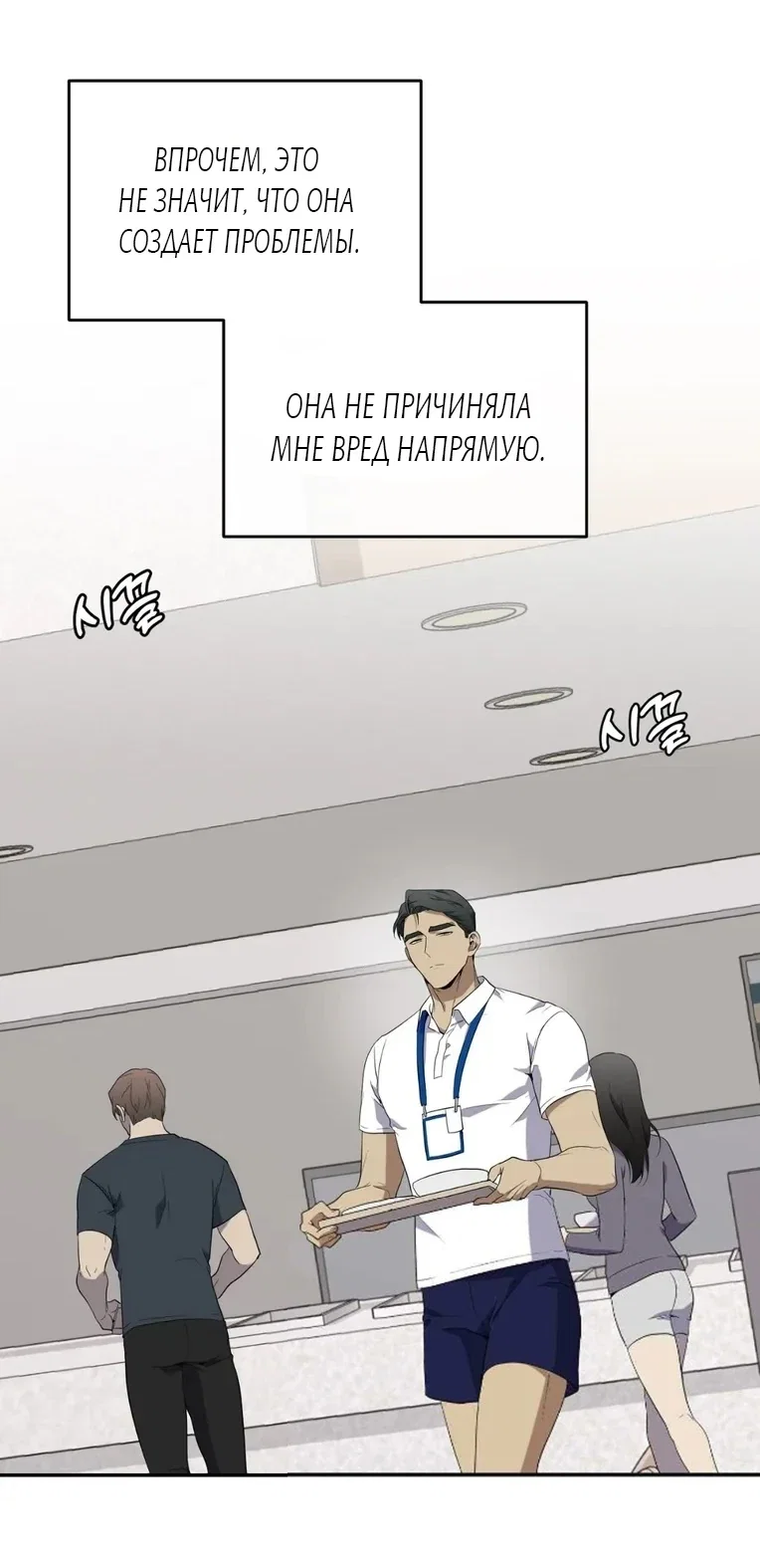 Манга Тепловой баланс - Глава 2 Страница 7