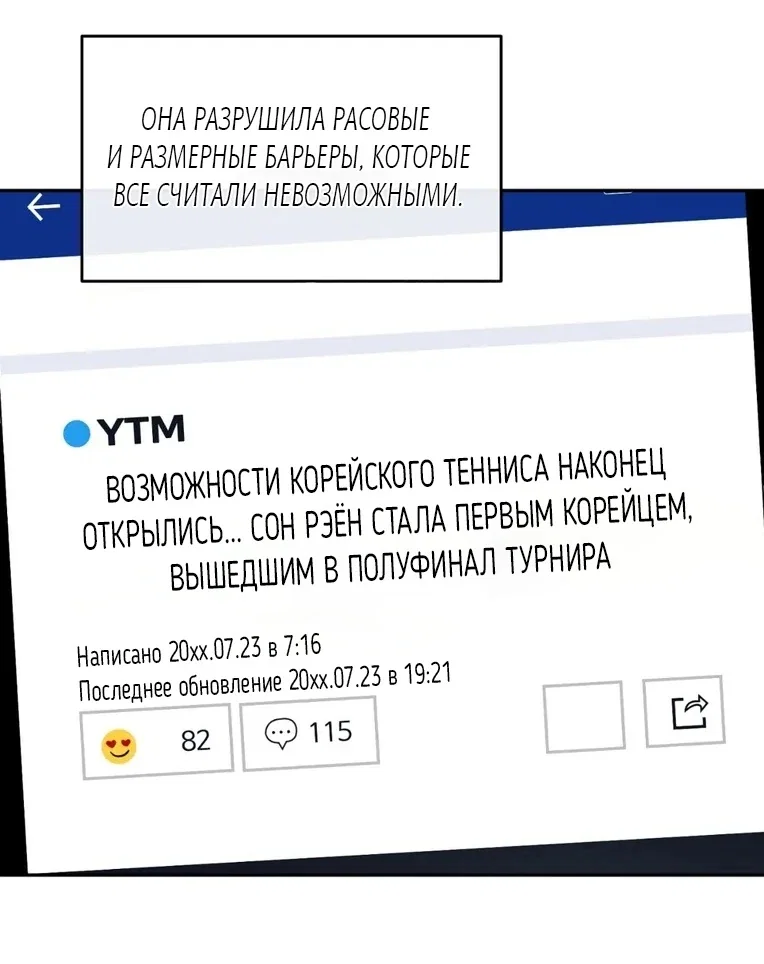 Манга Тепловой баланс - Глава 1 Страница 19